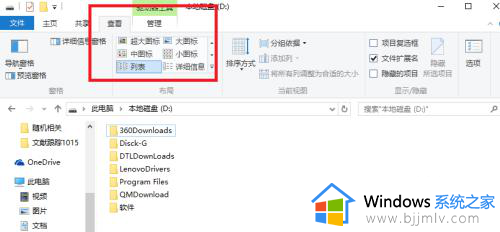 win10设置所有文件夹查看方式的方法_win10如何设置所有文件夹查看方式