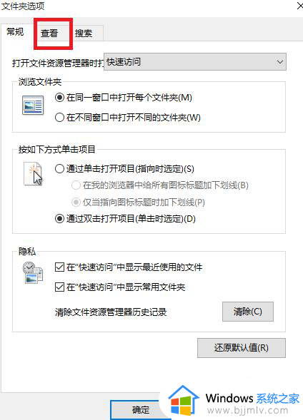 win10设置所有文件夹查看方式的方法_win10如何设置所有文件夹查看方式