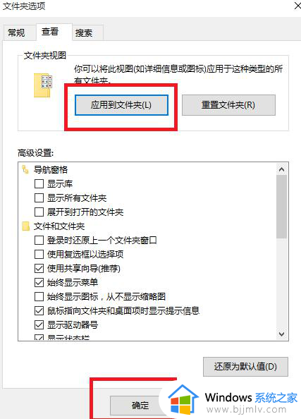 win10设置所有文件夹查看方式的方法_win10如何设置所有文件夹查看方式