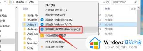 win10家庭版怎么给文件夹加密_win10家庭版文件夹单独设置密码教程