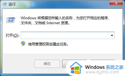 windows7复制粘贴用不了怎么办 windows7复制粘贴功能失效修复方法