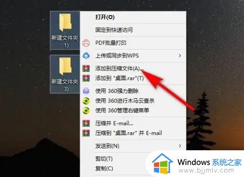 桌面文件怎么打包发送到微信 电脑桌面上的文件怎样打包发送到微信