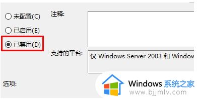 准备配置windows请勿关闭计算机循环模式怎么解决