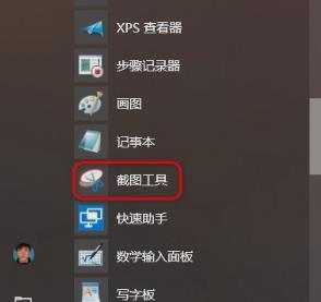 win10截屏是哪个快捷键_win10截图按键是什么