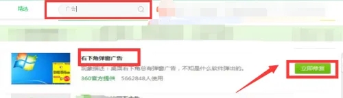 电脑有广告弹窗怎么清除_关闭电脑广告弹出窗口怎么设置