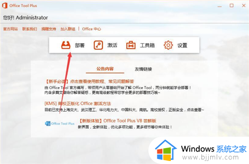 windows7 office2019怎么下载安装_windows7系统安装office2019的方法