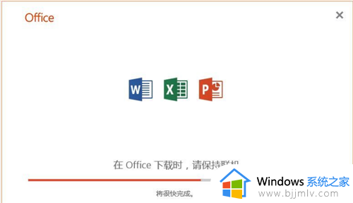 windows7 office2019怎么下载安装_windows7系统安装office2019的方法