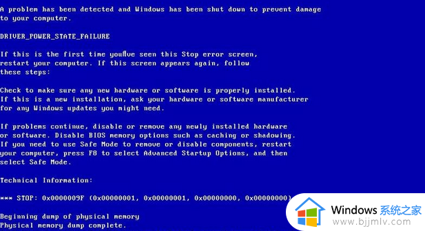 windows11经常蓝屏重启怎么办 win11老是蓝屏重的解决方法