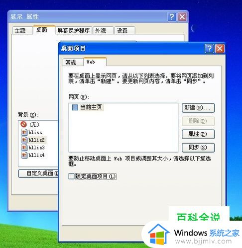 windows11桌面图标有阴影怎么办_windows11电脑桌面图标阴影如何去除