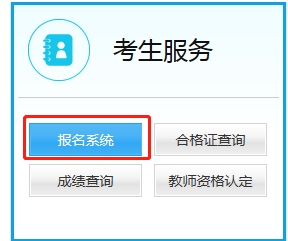 中国教育考试网站登录入口在哪_中国教育考试网官方入口查询