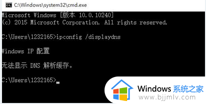 windows清空dns缓存怎么操作_windows如何清空dns缓存