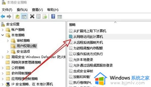 win10系统不能发现局域网里的电脑设备如何解决