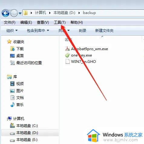 windows7怎么查隐藏文件 windows7如何查看隐藏的文件夹