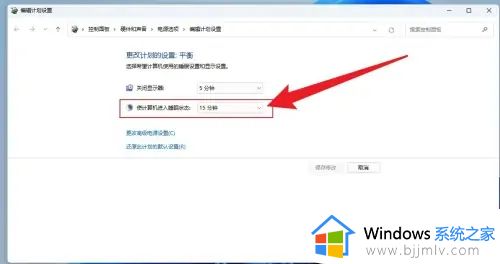 win11不息屏怎么设置_win11电脑怎么设置永不息屏