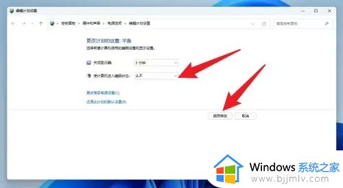 win11不息屏怎么设置_win11电脑怎么设置永不息屏