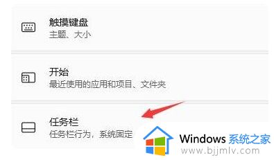 win11菜单栏不见了怎么办_win11底部菜单栏没了解决方法