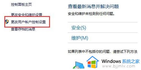 如何关闭win10弹出的提示窗口_win10怎么关闭提示弹窗消息