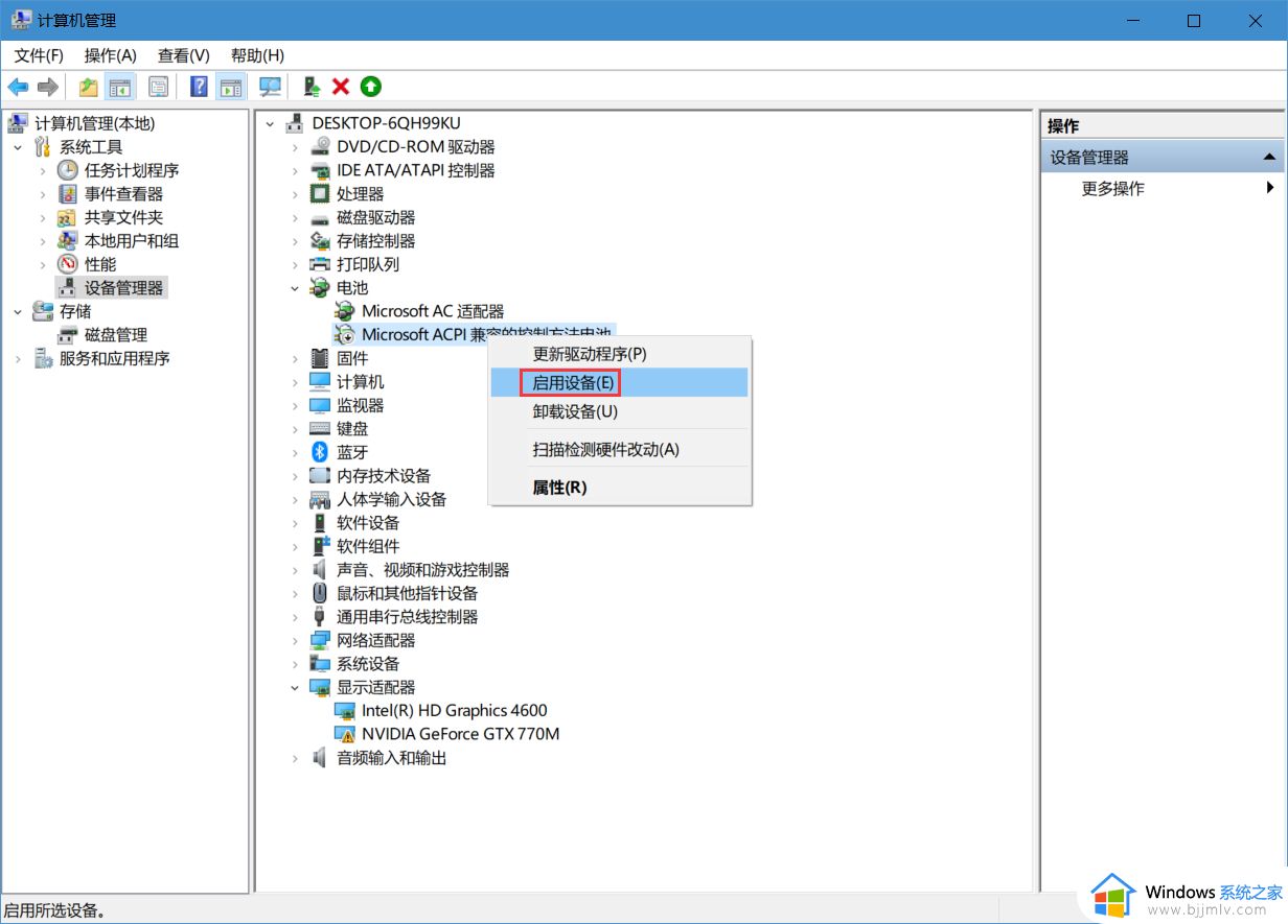 win10电池使用模式不见了怎么办_win10电脑电池图标找不到如何解决