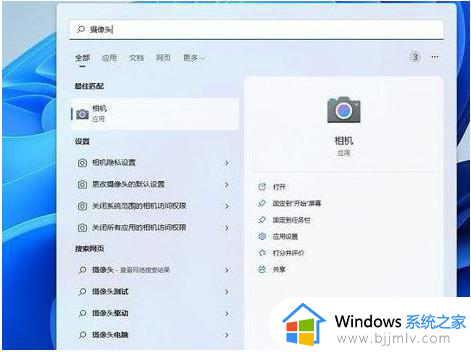 win11笔记本怎么打开摄像头_如何打开笔记本摄像头win11