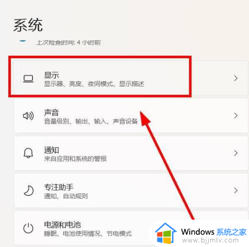 windows11进入游戏画面变暗怎么办_win11一开游戏亮度降低如何解决