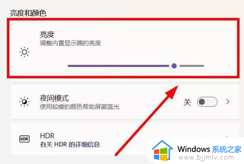 windows11进入游戏画面变暗怎么办_win11一开游戏亮度降低如何解决