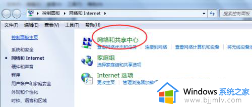 win7怎么删除wifi已连接过的网络_win7电脑删除已无线网连接记录的方法