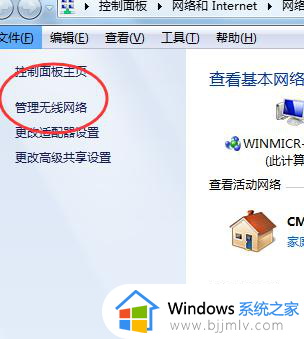 win7怎么删除wifi已连接过的网络_win7电脑删除已无线网连接记录的方法