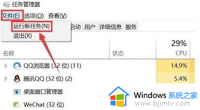 如何重新运行windows资源管理器_怎么重启windows资源管理器