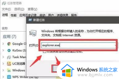 如何重新运行windows资源管理器_怎么重启windows资源管理器