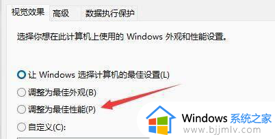 升级win11变卡了怎么办_win11系统突然变得很卡解决方法