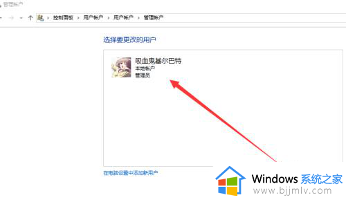 win10家庭版怎么修改用户名_win10家庭版如何改用户名