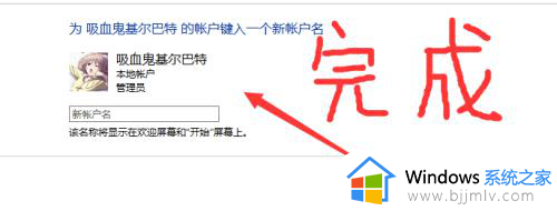 win10家庭版怎么修改用户名_win10家庭版如何改用户名