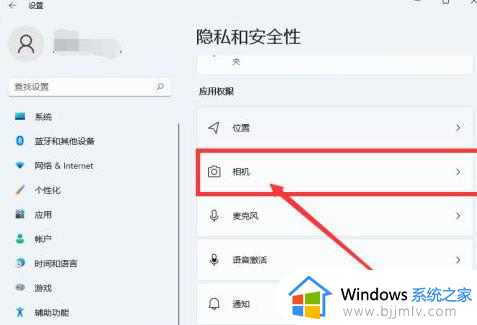 win11笔记本摄像头用不了怎么回事_win11笔记本摄像头打不开处理方法