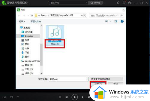 amr文件怎么播放_amr格式用什么打开