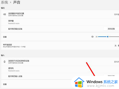 win11笔记本麦克风没声音怎么回事_win11笔记本麦克风说话对方听不到修复方法