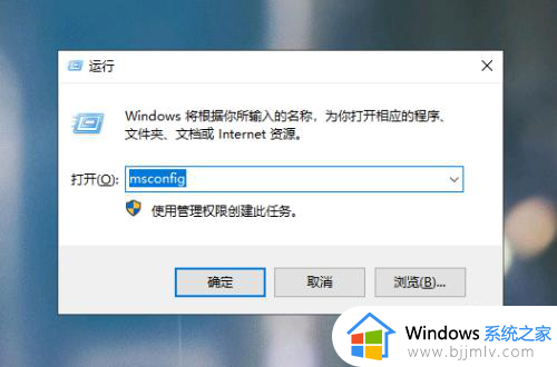 电脑怎么开安全模式win10 如何开启电脑安全模式win10