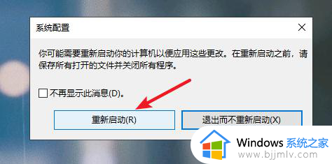 电脑怎么开安全模式win10_如何开启电脑安全模式win10