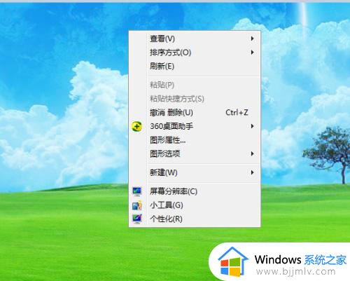 windows7锁屏背景怎么设置 windows7的锁屏背景在哪设置一下