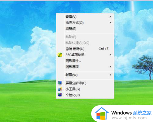 windows7锁屏背景怎么设置_windows7的锁屏背景在哪设置一下