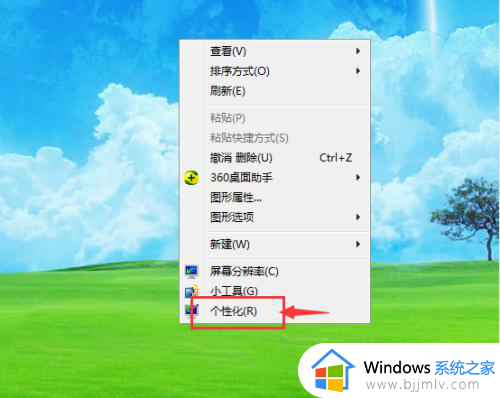 windows7锁屏背景怎么设置_windows7的锁屏背景在哪设置一下