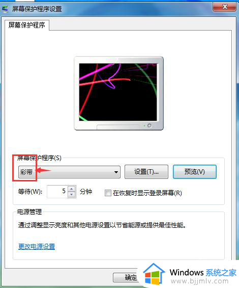 windows7锁屏背景怎么设置_windows7的锁屏背景在哪设置一下