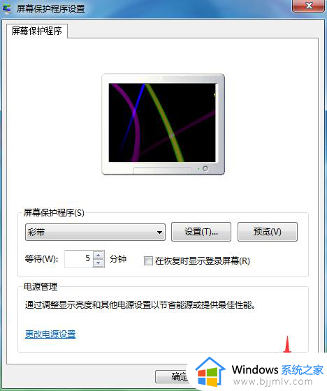 windows7锁屏背景怎么设置_windows7的锁屏背景在哪设置一下