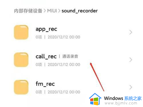 小米手机录音文件在哪个文件夹_小米手机录音保存位置在什么地方