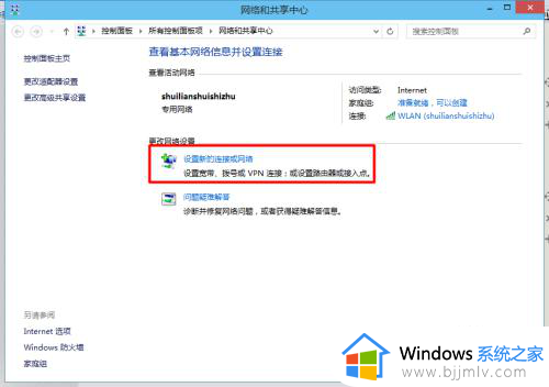 win10手动添加无线网络的步骤_win10电脑怎么添加无线网络连接