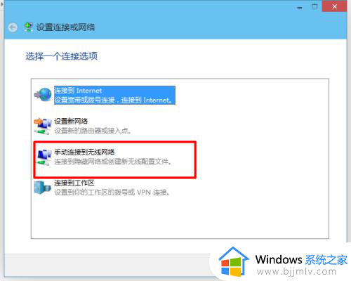 win10手动添加无线网络的步骤_win10电脑怎么添加无线网络连接