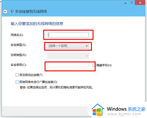 win10手动添加无线网络的步骤_win10电脑怎么添加无线网络连接