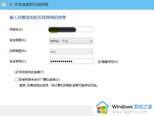 win10手动添加无线网络的步骤_win10电脑怎么添加无线网络连接