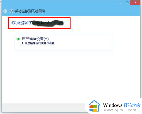 win10手动添加无线网络的步骤_win10电脑怎么添加无线网络连接