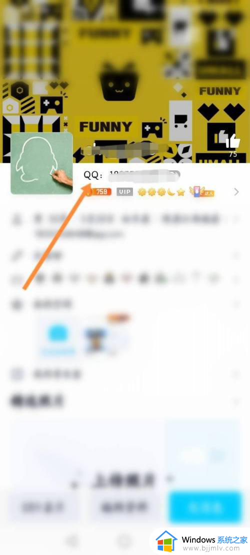 自己qq邮箱是多少怎么看_如何查自己的qq邮箱号