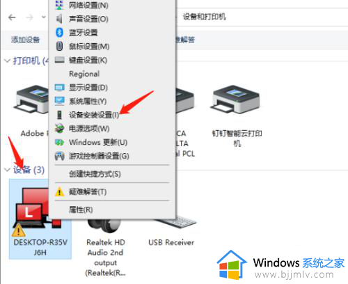 如何禁止win10自动安装驱动更新_怎么禁止win10自动安装驱动程序更新